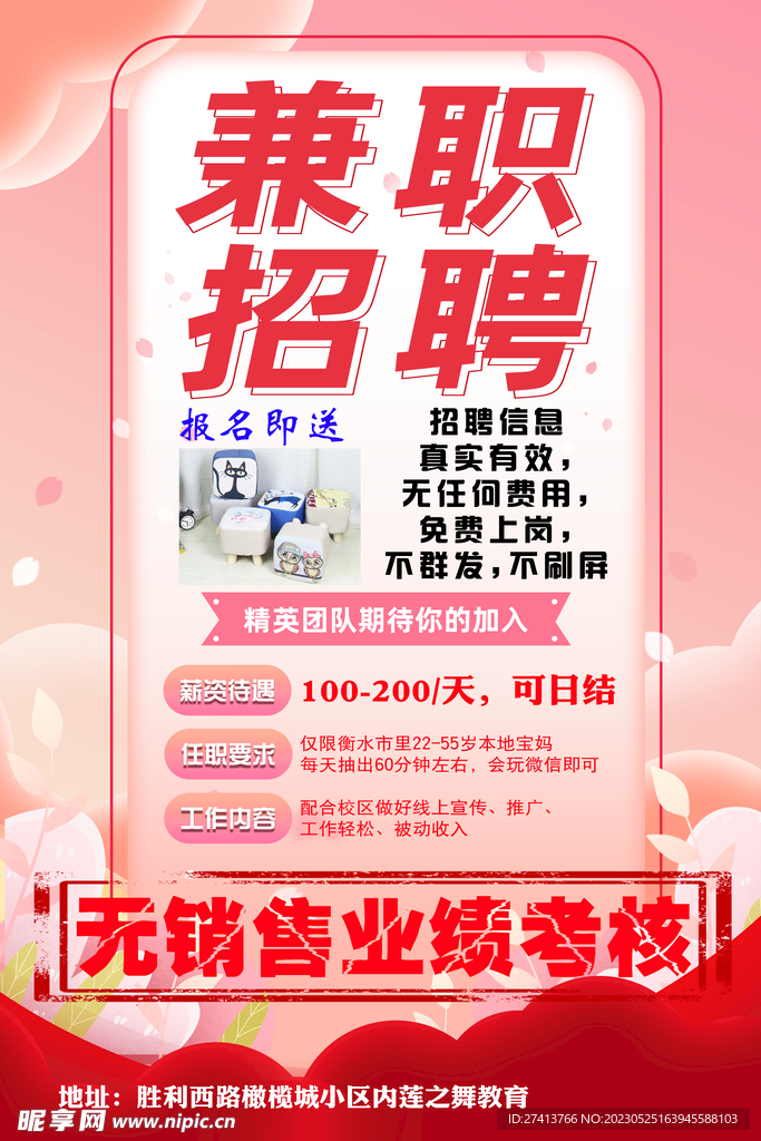 北京必胜客兼职招聘如何快速申请并顺利入职