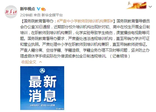 兼职督导聘任通知书这些重要细节千万别漏