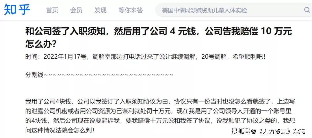 公司起诉兼职员工如何避免被起诉的风险