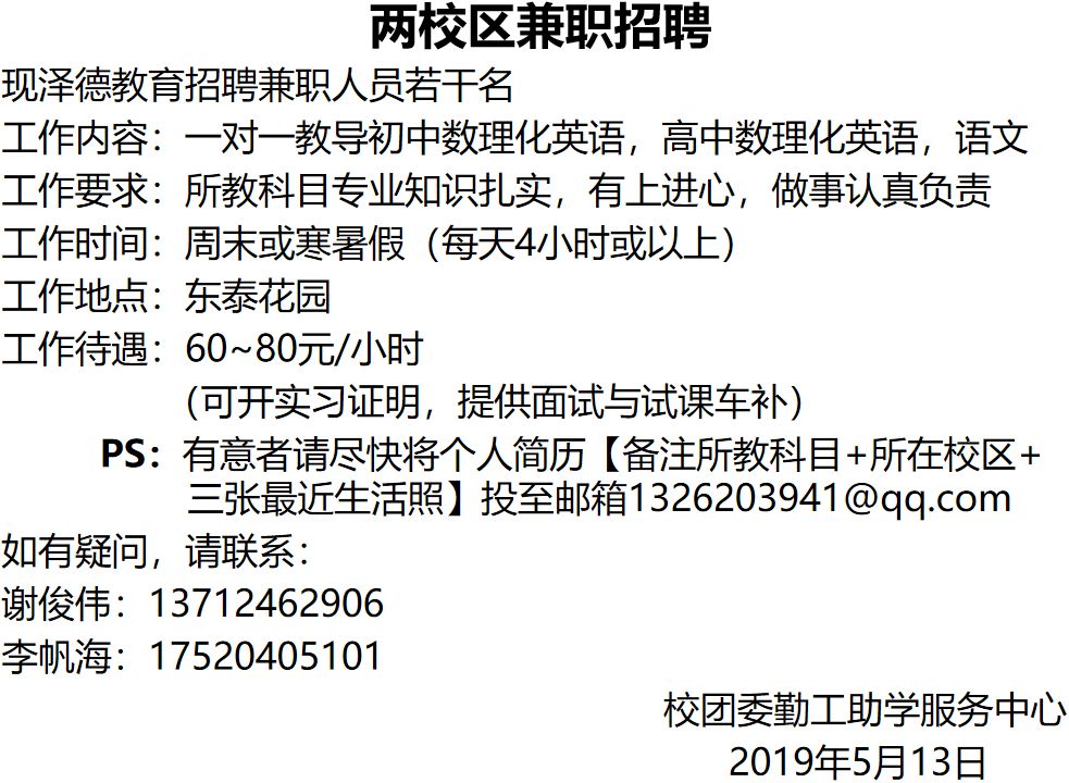 兼职家教兼职收入是否需要主动申报缴税