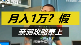 仿赛兼职靠谱吗这些坑千万别踩