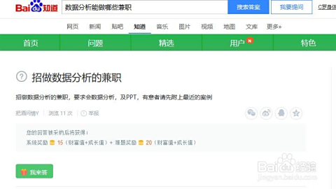 大数据分析师兼职怎么找这几个渠道别错过