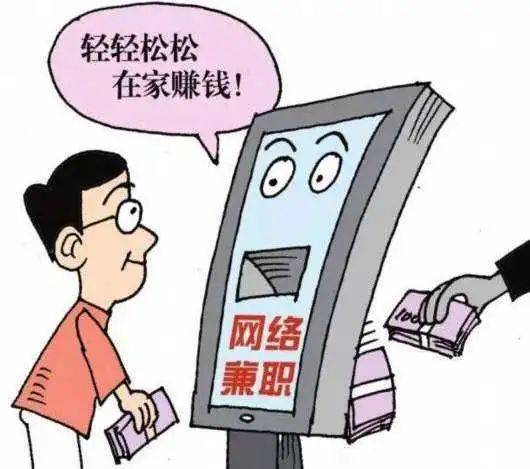 兼职兼职真的靠谱吗小心别被虚假广告骗了