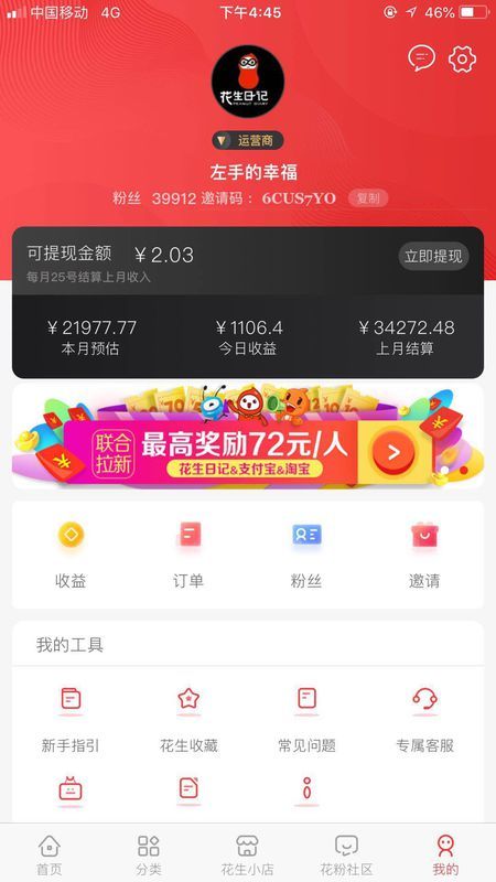 宝妈软件：宝妈在家网上兼职赚钱的简单方法轻松赚钱快来体验吧