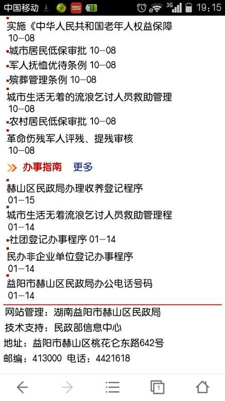 安乡周末兼职简单几步搞定兼职需求找到好工作避免被骗