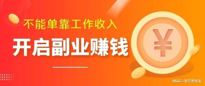 兼职副业小店在家现在能让你轻松增加收入吗