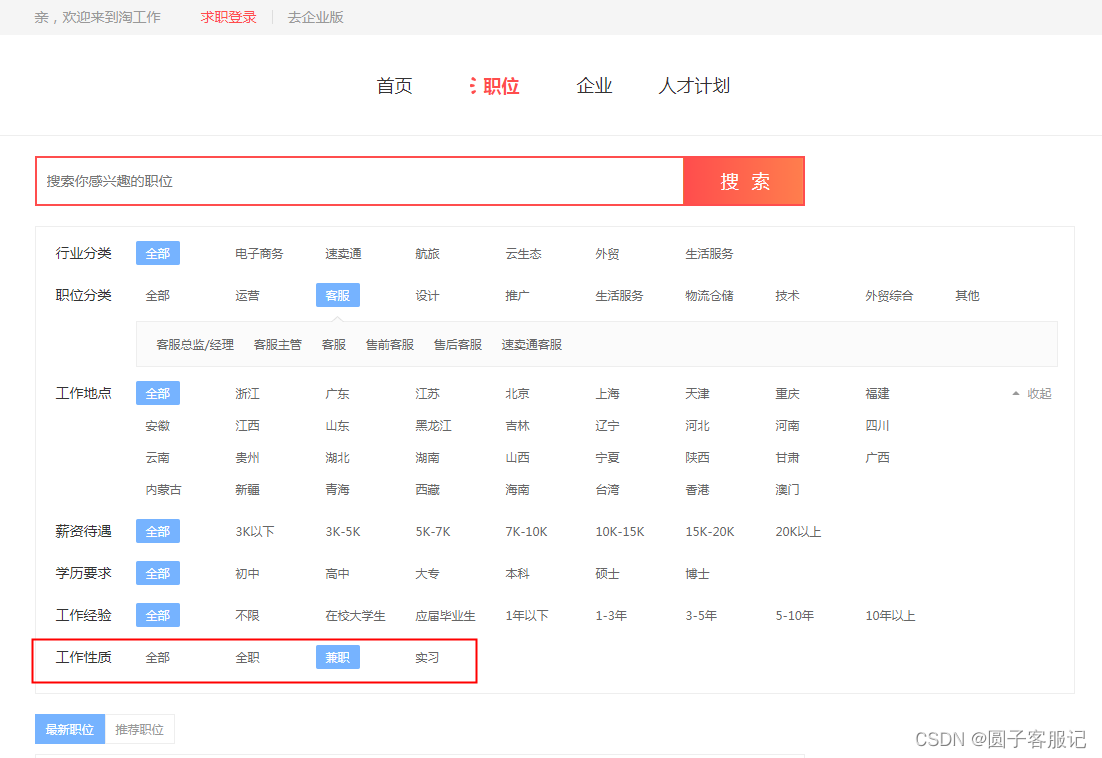 大连兼职机会多如何快速找到靠谱工作分享经验