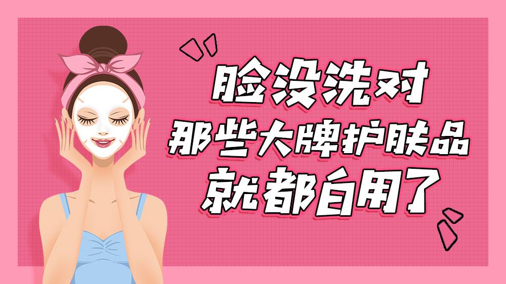 兼职后卸妆重要关键步骤不能忘保护肌肤