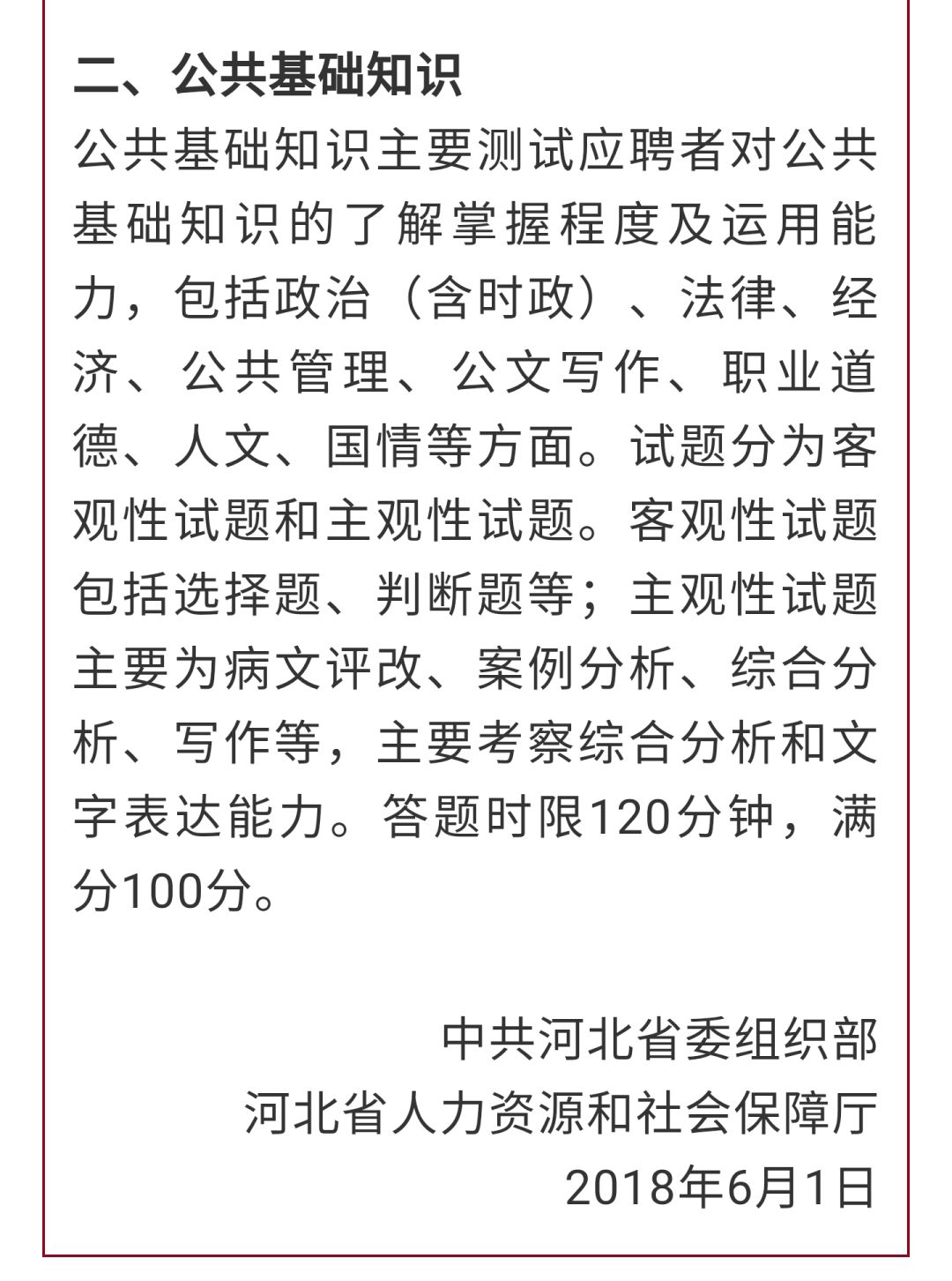 北京煎饼招聘兼职机会多你想申请吗别犹豫快行动机会难得