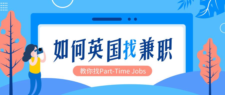 国家倡导大学生兼职但你知道其中的利弊吗