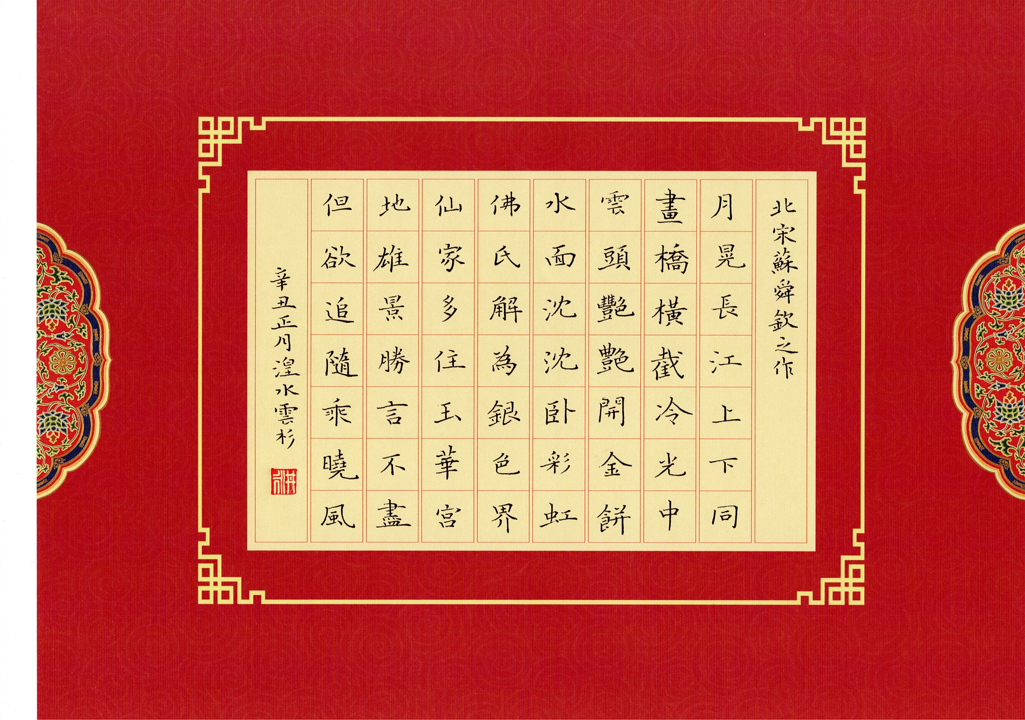 北京硬笔书法老师兼职如何安全可靠地找到