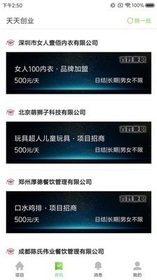 兼职创业养殖如何在家轻松实现额外收入