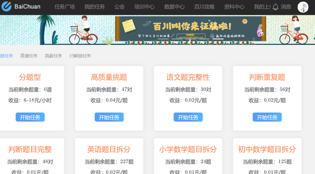假期兼职体验英文你真的准备好挑战了吗