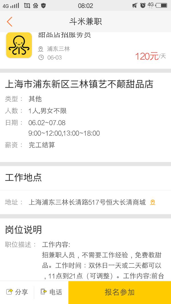 北京兼职如何找到58同城上有靠谱工作吗