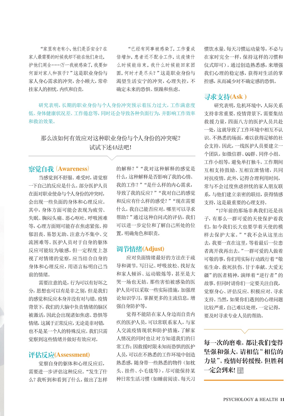 保研人兼职时如何平衡学习与工作不冲突