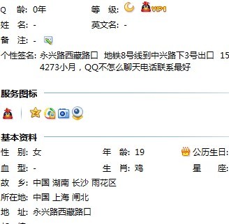 北京周末兼职qq群真的靠谱吗有人能分享经验吗