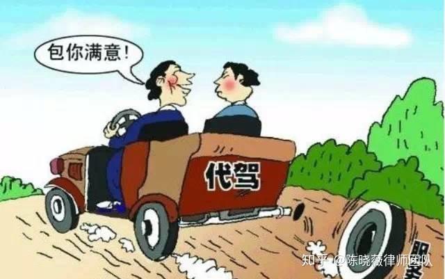 兼职代驾被判刑案例你该如何预防法律风险