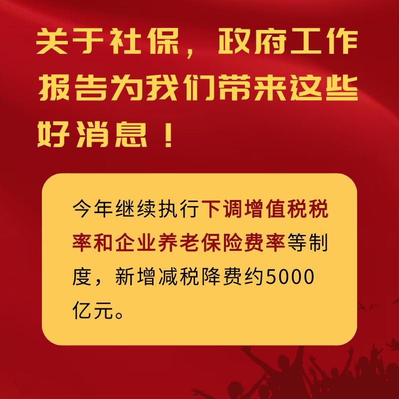 兼职交社保有门路吗找找看别错过机会