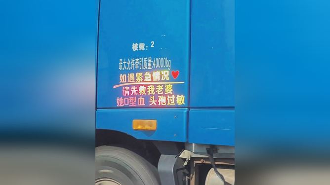 大货车拍照兼职平台能让你轻松赚钱吗