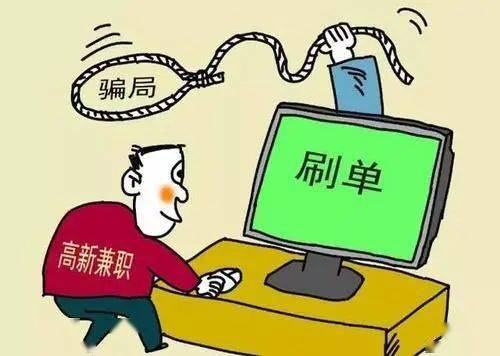 兼职哆来咪下载靠谱吗小心陷阱别上当