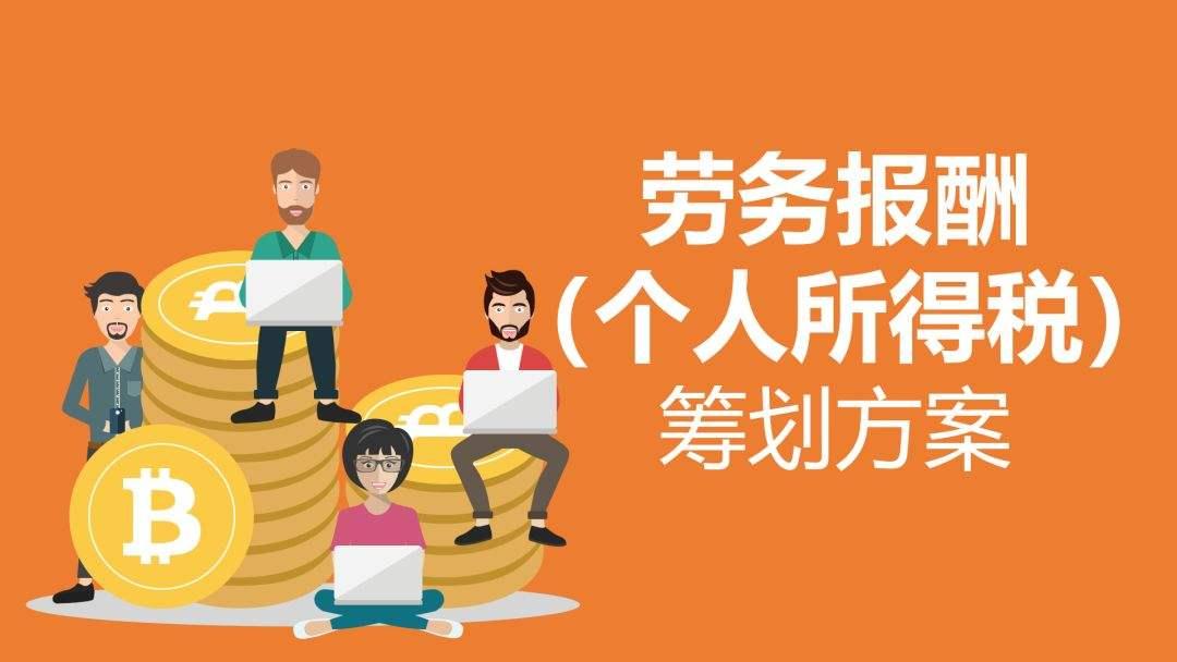 兼职20税你知道怎么交税吗快来看看