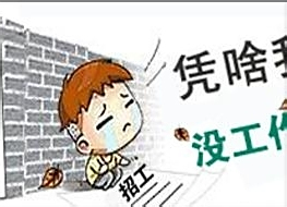 北坡兼职的工作你找到合适的了吗
