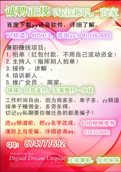 创想集团兼职靠谱吗新手如何安全兼职避免被骗赚外快