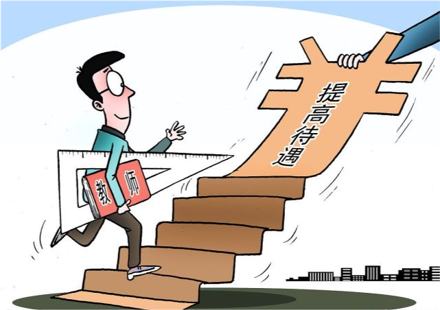 合法兼职大学老师待遇你了解多少