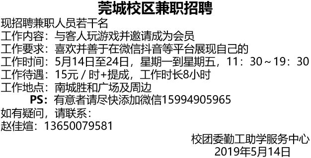 北京昌平夜班兼职工作群靠谱机会多想找工作的别错过