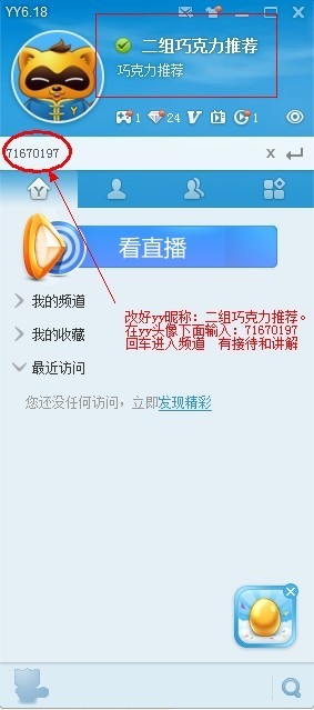 yy语音兼职真的靠谱吗过来人真实经历告诉你。