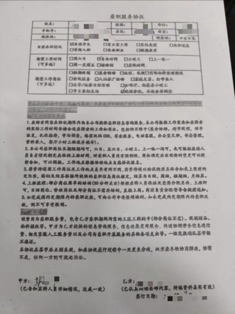 兼职合同签署时关键注意事项有哪些