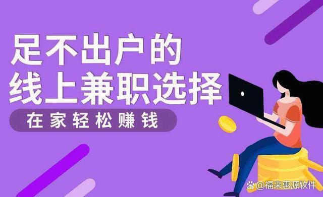 兼职副业岗位你选对了吗