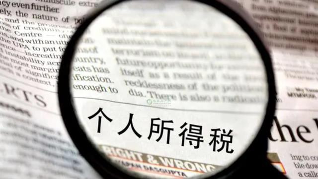兼职个税太高大家都在问怎么才能少交点税