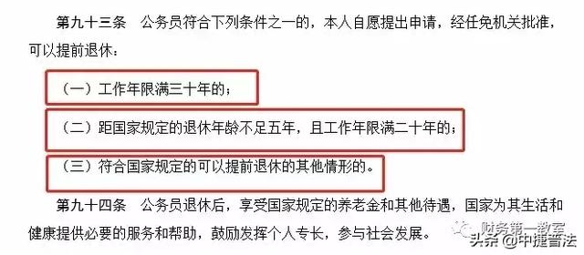 公务员法允许公务员兼职吗规定要清楚