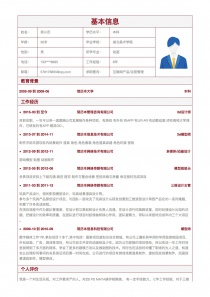 兼职电子简历怎么写才能有效提高求职成功率