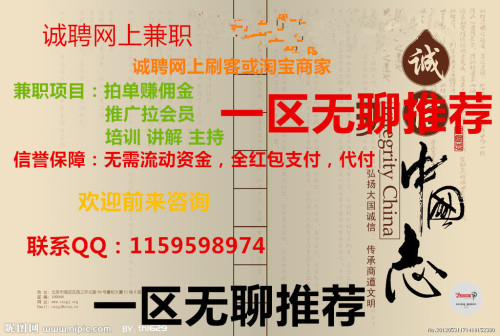 北京兼职带队靠谱吗如何找到安全可靠的工作