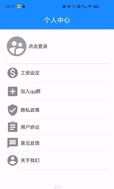 兼职记账怎么记简单方法让你每天无忧