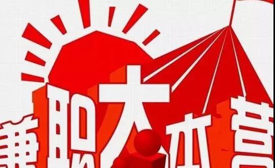 北京兼职楼风靠谱吗教你如何选择安全方式