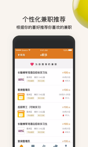 厨师武汉兼职招聘如何安全快速地找到理想工作