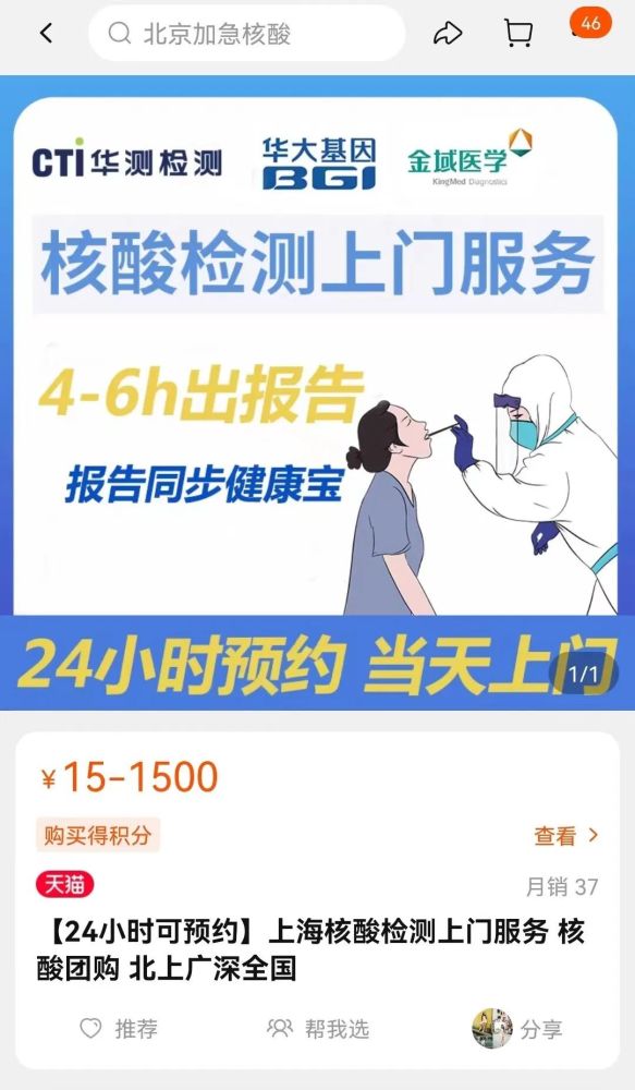 北京核酸检测兼职靠谱吗如何快速找到并开始工作