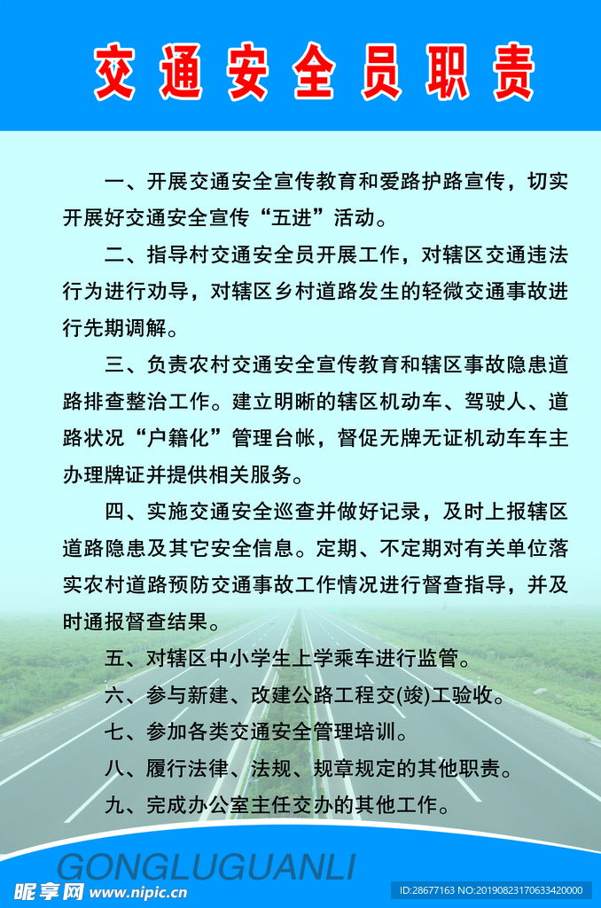 兼职机坪督查员职责：如何高效确保安全