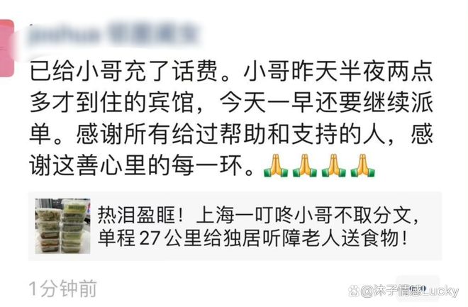 叮咚送菜兼职收入怎么样每月能赚多少