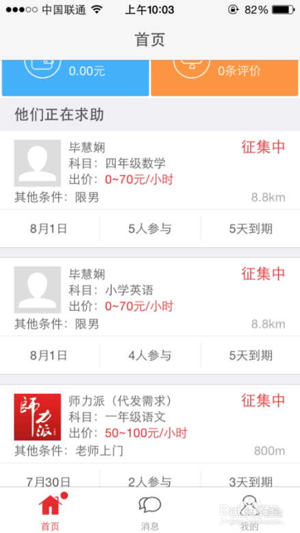 兼职白班适合学生吗如何找到靠谱工作