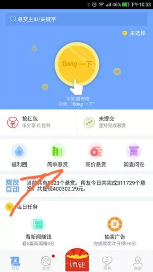 凤楼兼职app让你轻松赚钱时间自由安排
