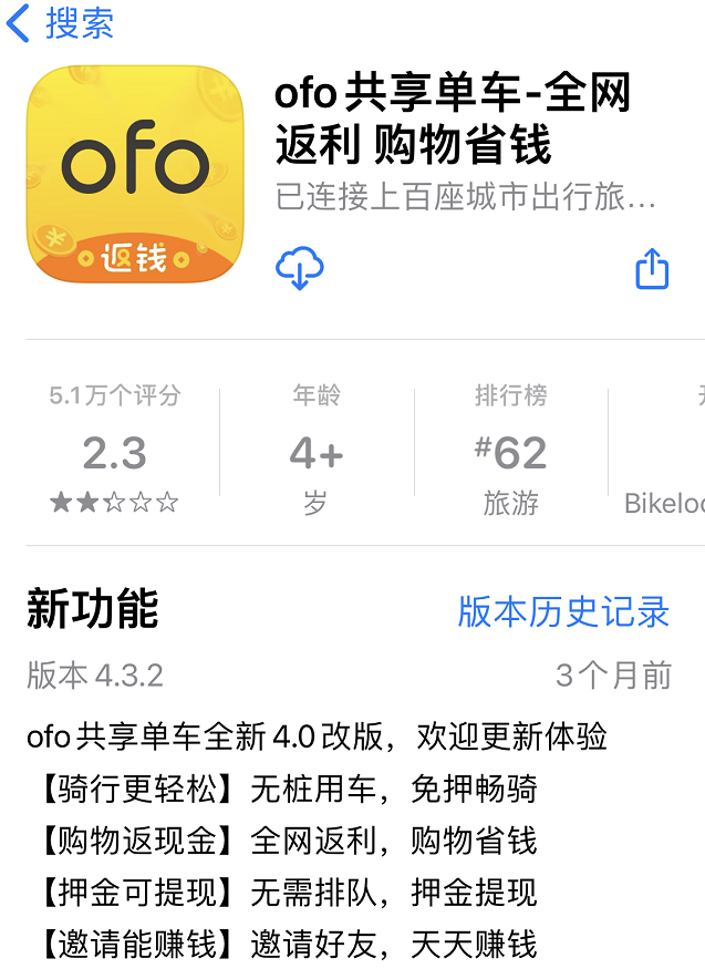 北京小黄车兼职轻松赚外快靠谱吗