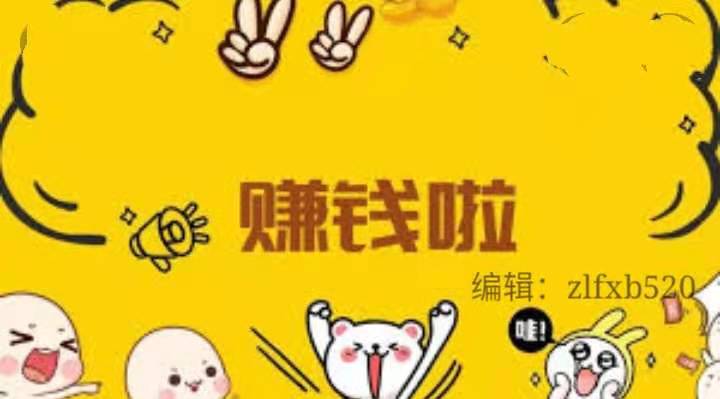 国庆兼职汉川你准备好抓住赚钱的机会了吗