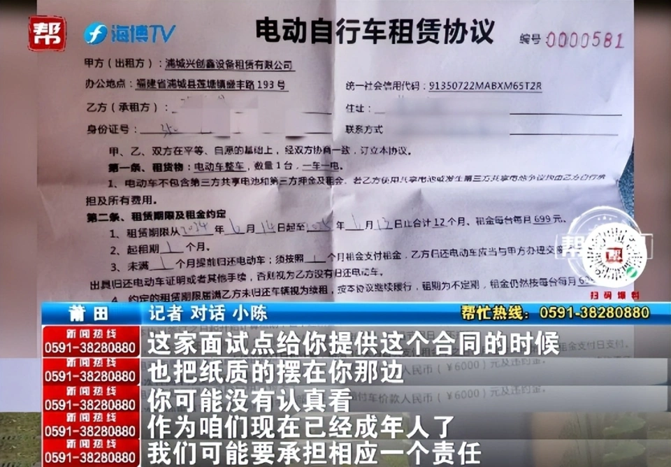 东旗兼职陷阱多警惕虚假招聘信息