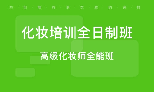 合肥影楼化妆师兼职去哪里找靠谱机会