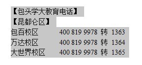 北大学生如何成功兼职模特同时保持学业成绩优秀