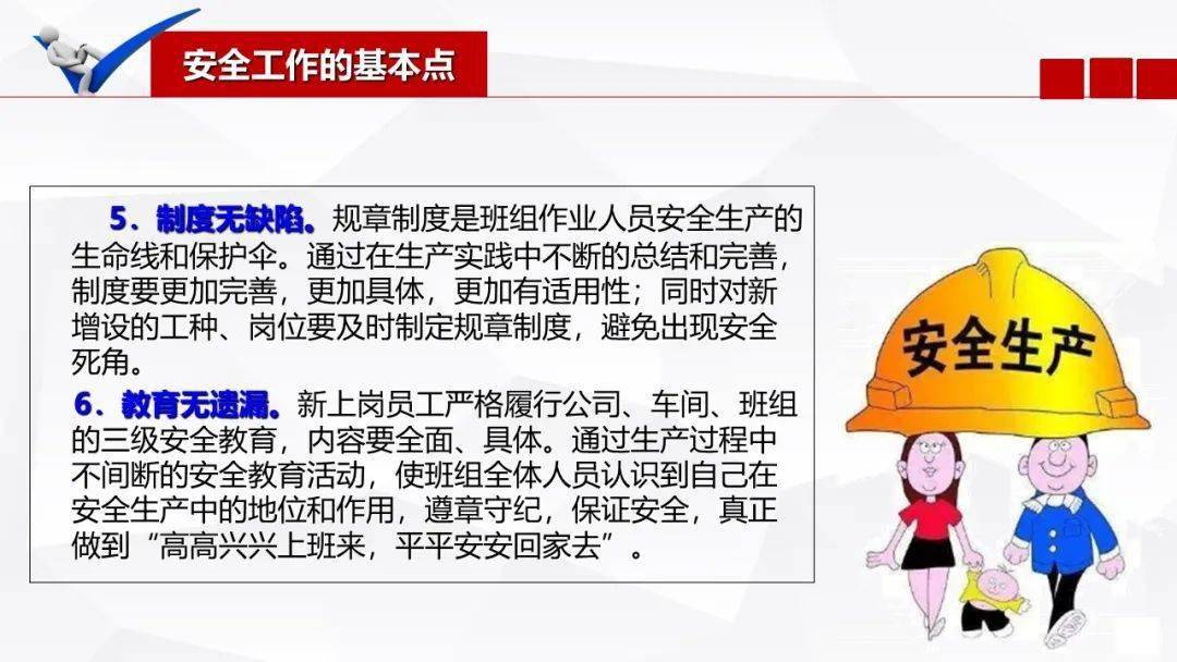 安全员兼职靠谱吗有哪些常见问题和解决技巧
